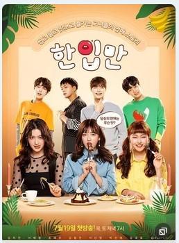 Just One Bite [2020] C8